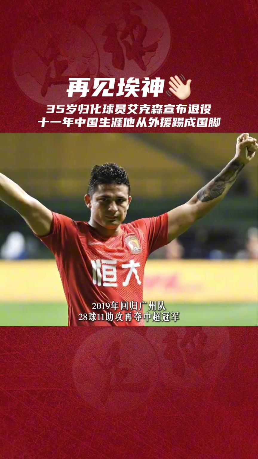 難忘那些熱血沸騰的瞬間，祝福艾克森未來一切都好