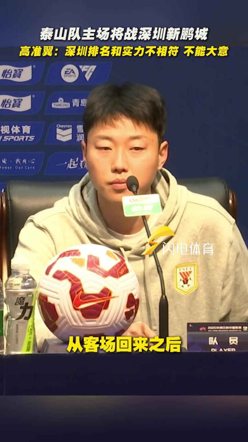 高準翼賽前表示：做好自己，千萬不能大意，全力去拼才能有好結果