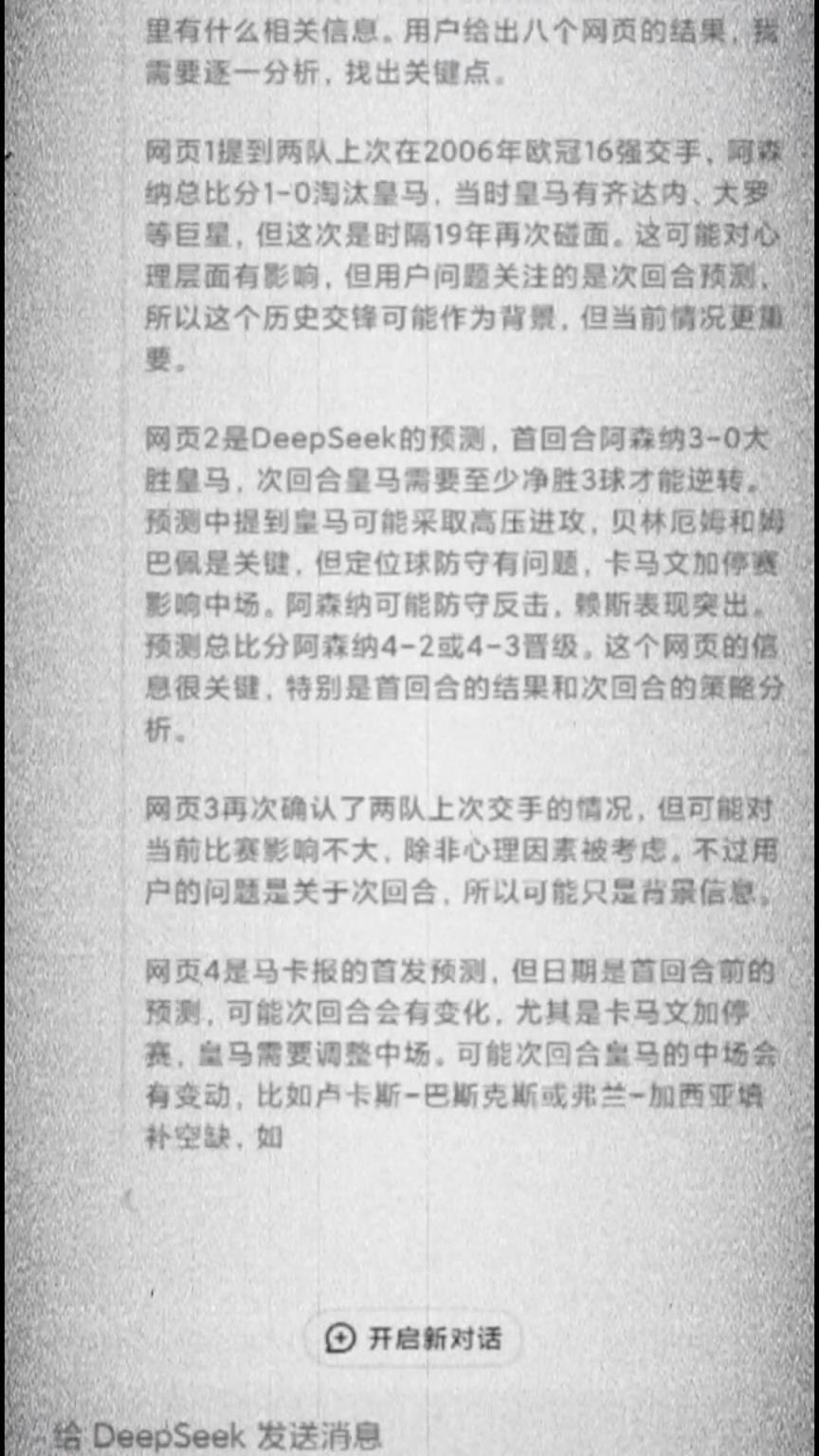 結束了？AI預測皇馬vs阿森納次回合：槍手總分4-2或4-3