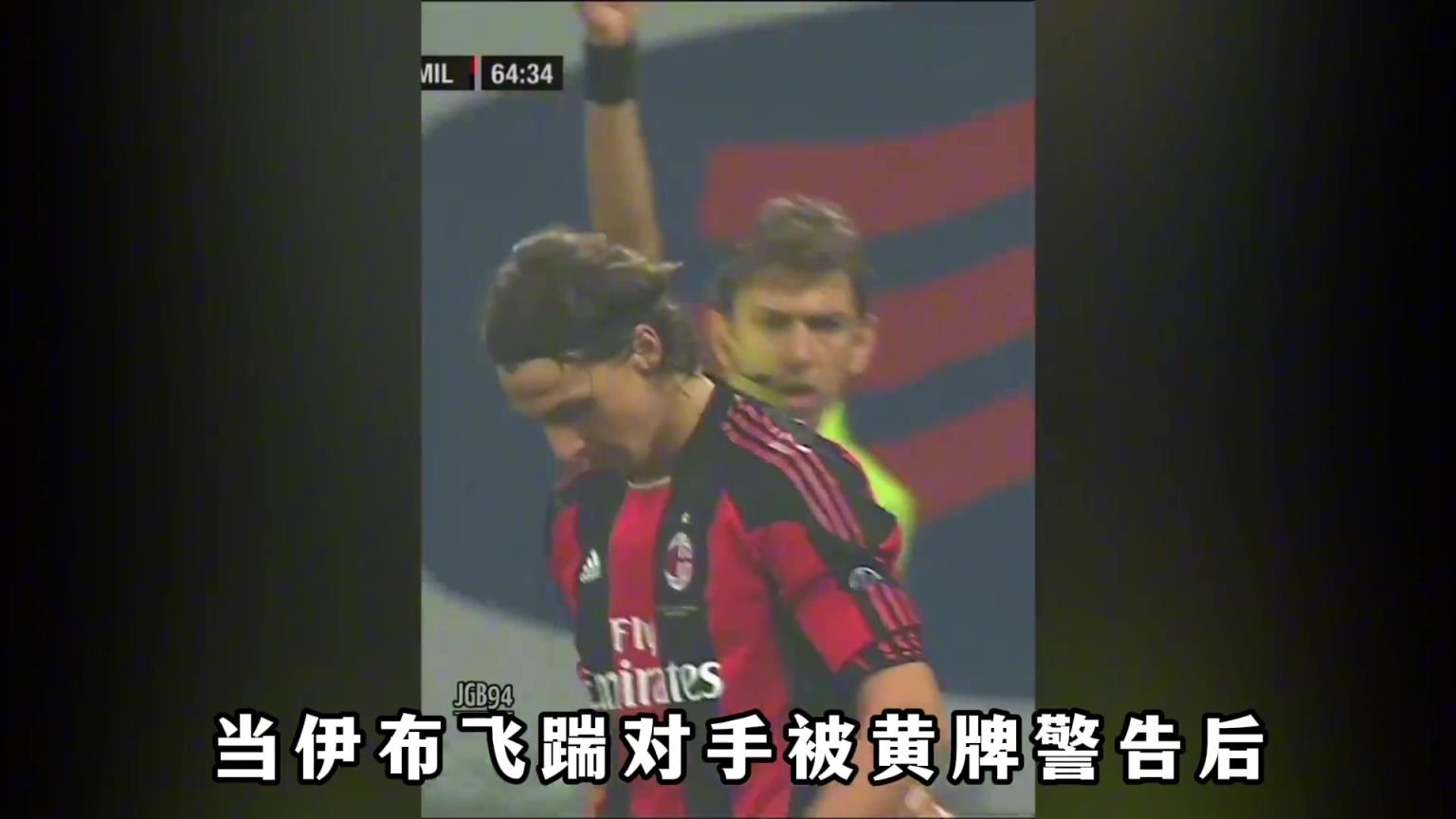 伊布職業生涯最痛快的米蘭德比：等待4年，只為“復仇”國米后衛