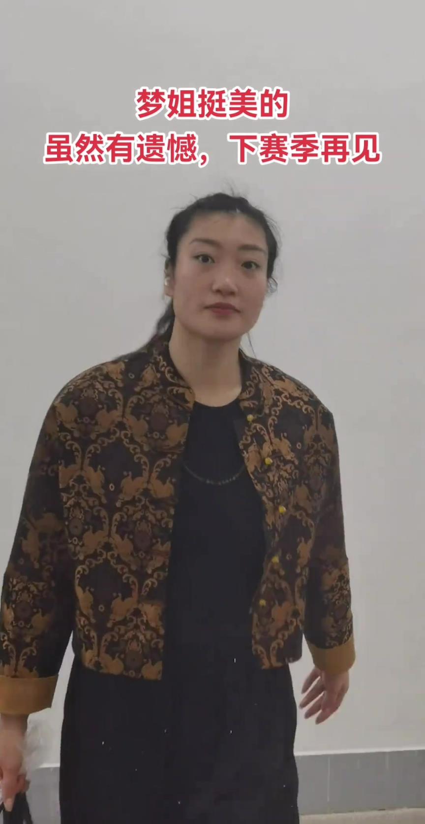 下賽季再見！輸掉總冠軍之后 李夢和工作人員交流之后離開場館