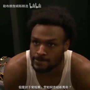 如何總結新秀年？布朗尼：我覺得我進步很慢，但每天都在進步！