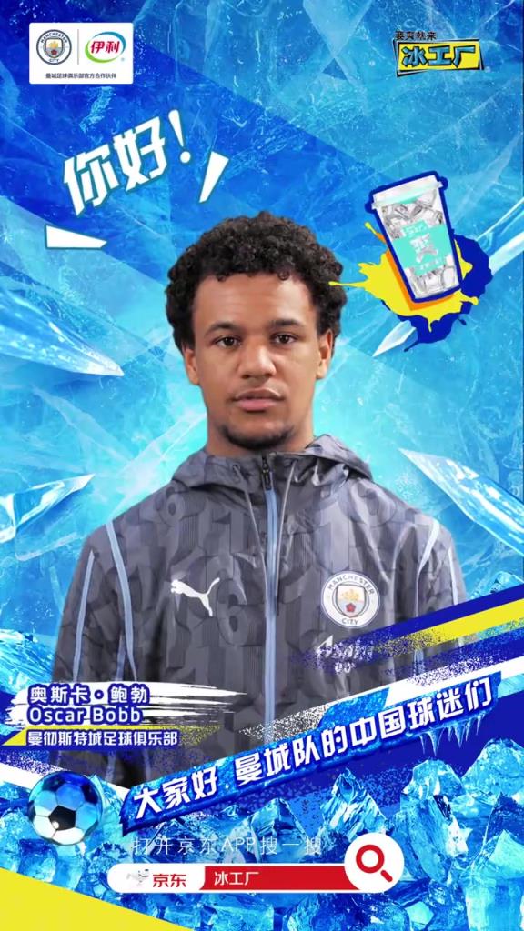 誰的中文說的最好？德布勞內領銜曼城球員代言冰工廠廣告！