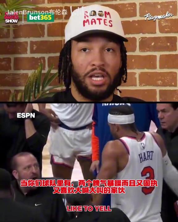 錫伯杜：季后賽你知道你要打多久吧？哈特回應此前與教練的爭吵！