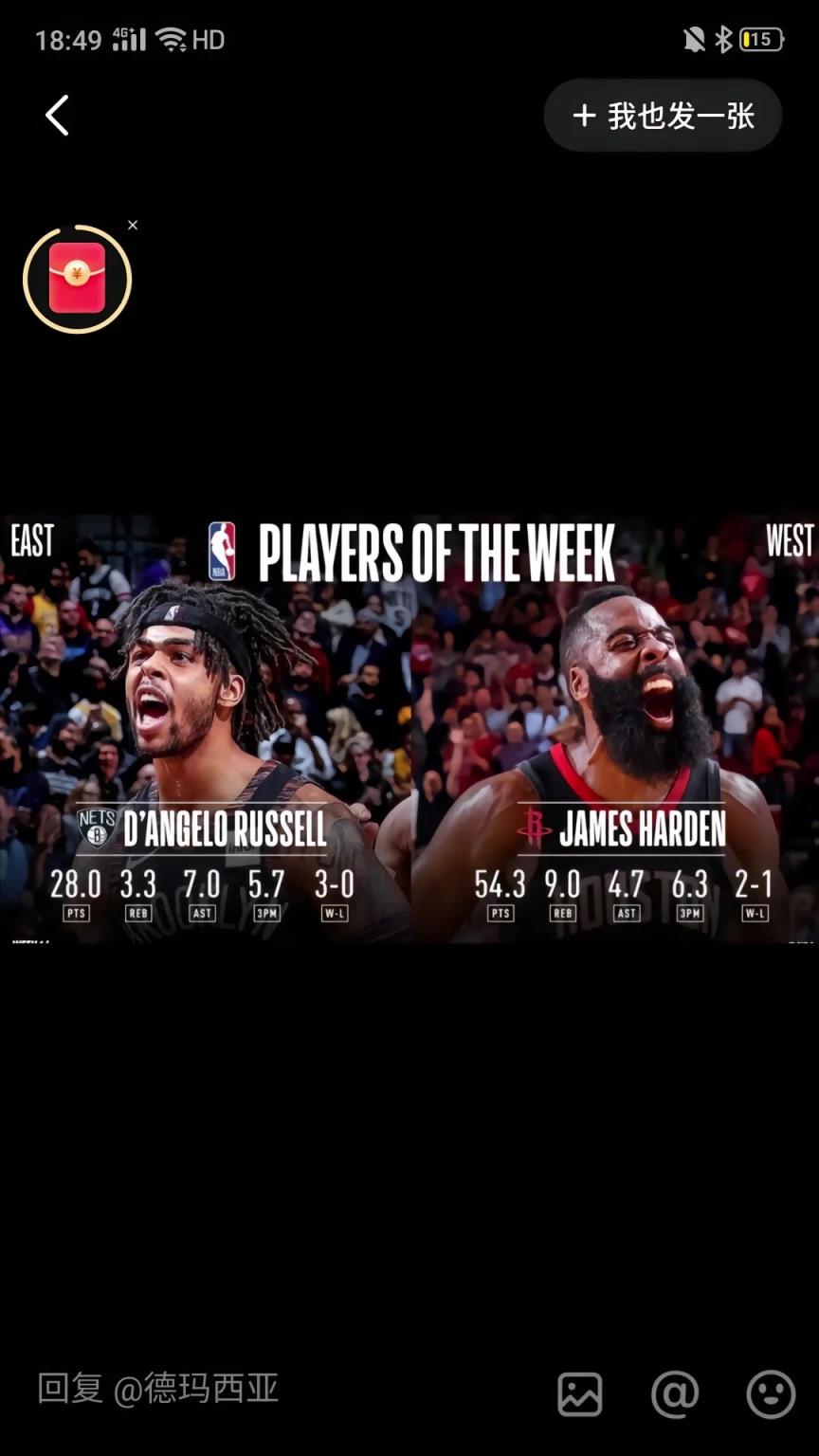 哈登拿到最后一周周最佳！還記得此前在火箭場均54分的周最佳嗎